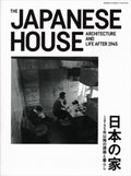 The Japanese House