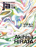 Akihisa Hirata 2003-2017