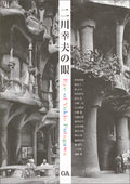 Futagawa