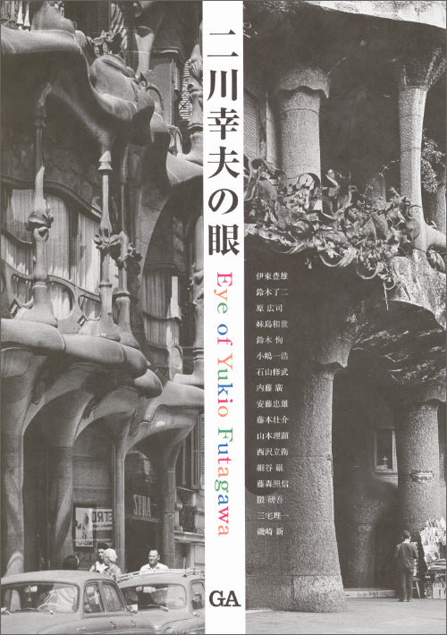 Futagawa