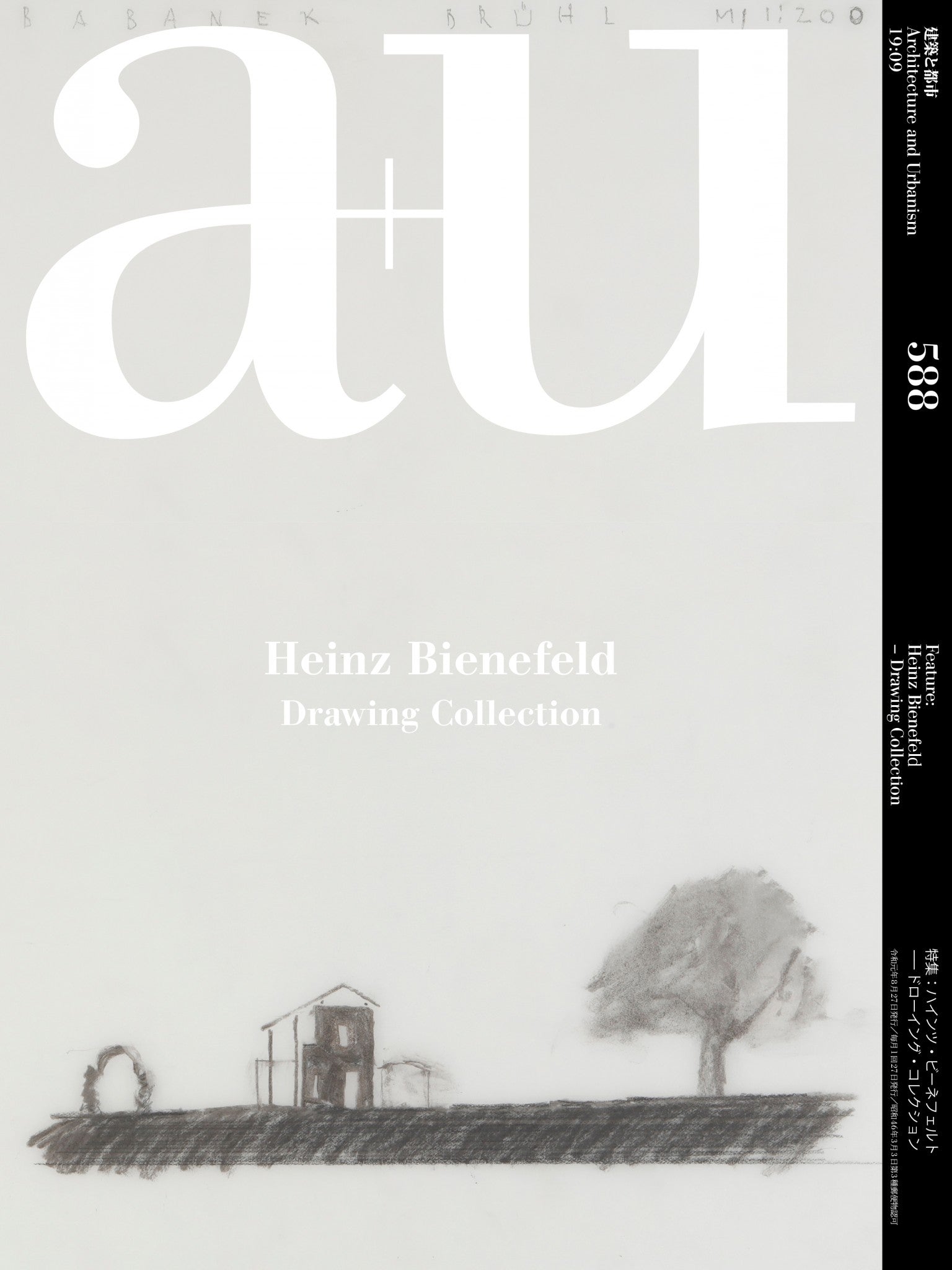 Heinz Bienefeld