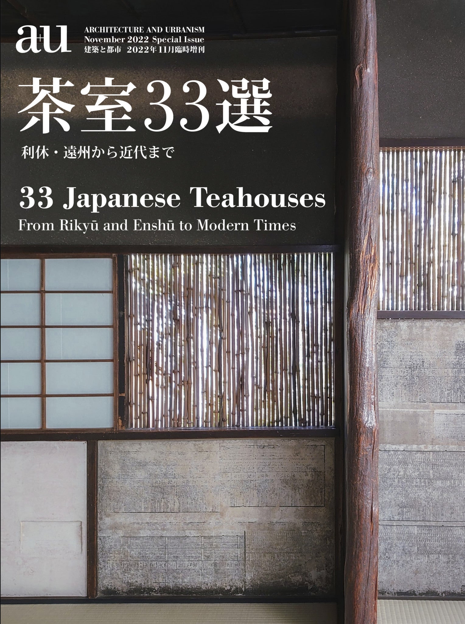 33 Japanese Teahouses