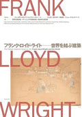 Frank Lloyd Wright and the World