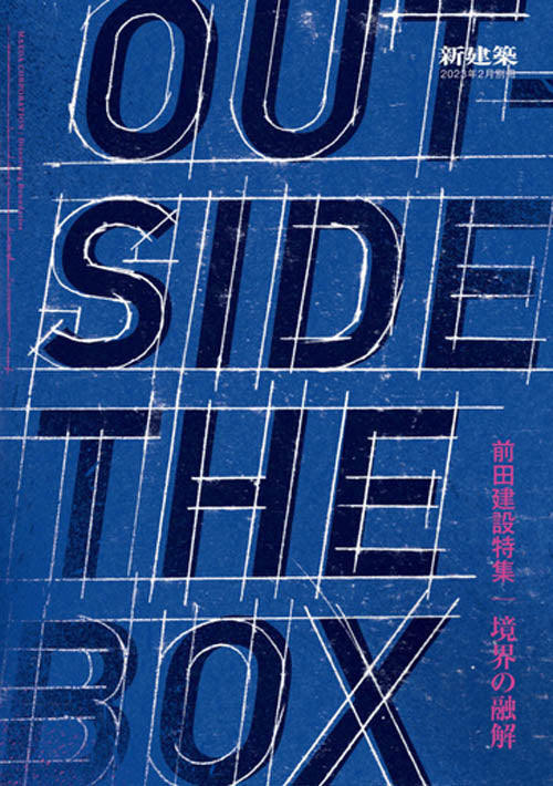 Outside the Box Maeda Corporation