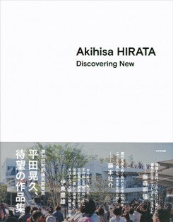 Akihisa Hirata