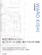 Waro Kishi