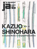 Kazuo Shinohara
