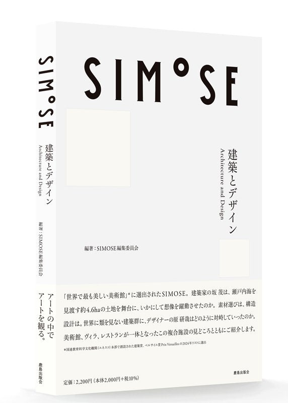 Shigeru Ban