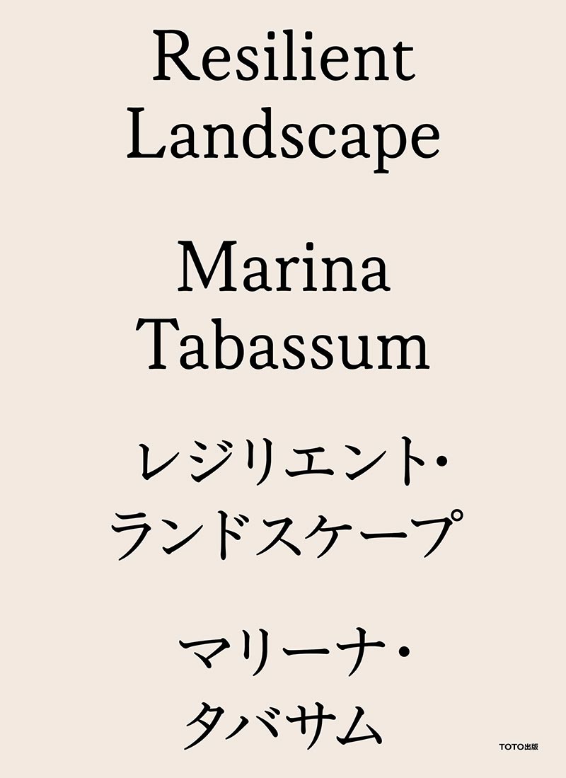 Marina Tabassum