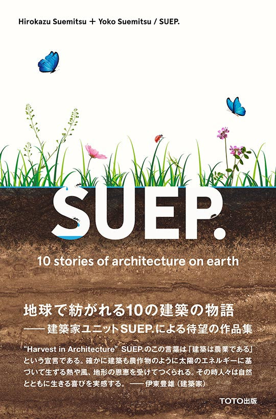 SUEP